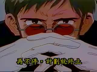 Evangelion 老 经典 无尽, 自由 无尽 chan x 额定 电影 视频